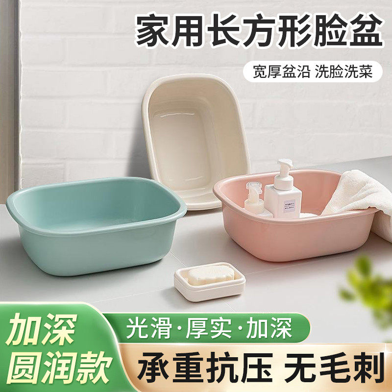 长方形洗脸盆大号家用洗衣洗菜盆加厚婴儿脸盆洗澡盆宿舍学生塑料