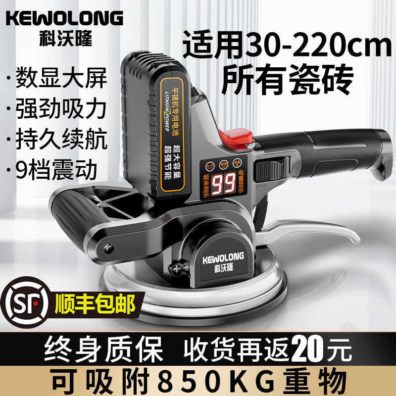 德国瓷砖平铺机工具贴砖神器铺墙地砖震动振动器墙砖贴砖机大