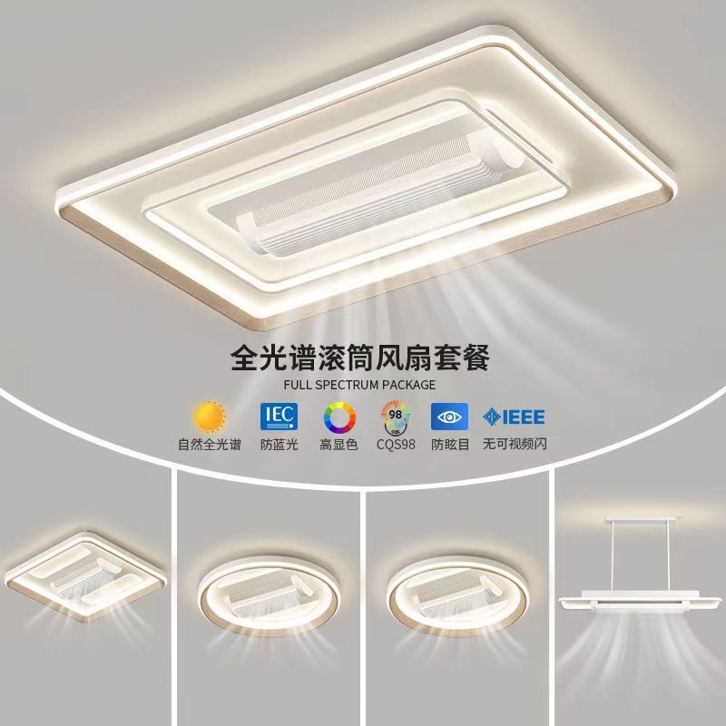 2024新款无叶风扇灯客厅吸顶灯餐厅吊扇灯隐形静音卧室电扇一体灯