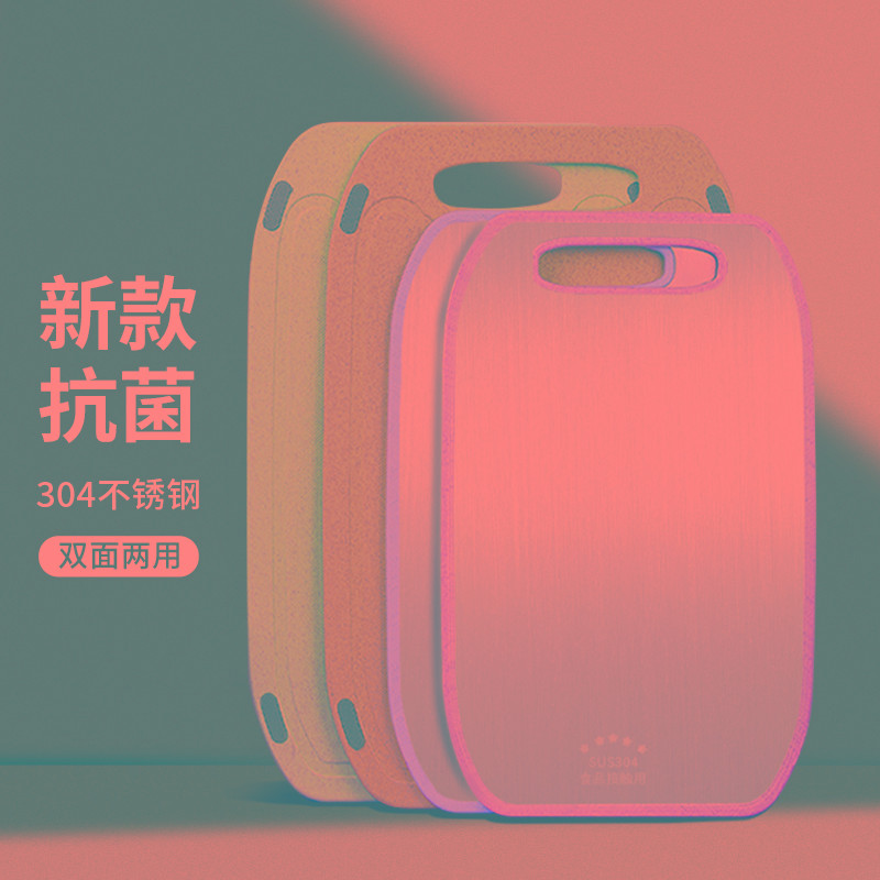 双面不锈钢切菜板抗菌防霉家用刀砧板水果专用熟食小案板厨房
