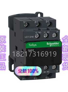 【议价】LC1D18U7C