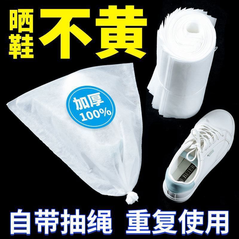 纺布袋子防黄小白鞋袋鞋子收纳袋防尘袋防霉刷鞋套重复使用