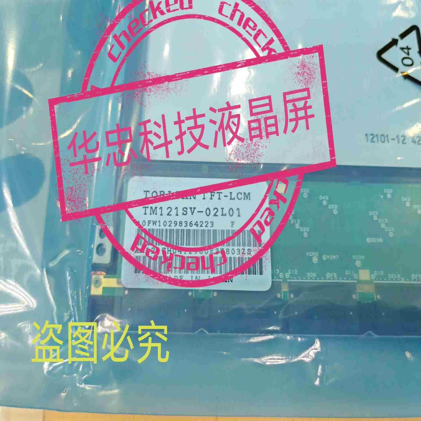 TM121SV-02L01 ，MXS121022010  ，~询价