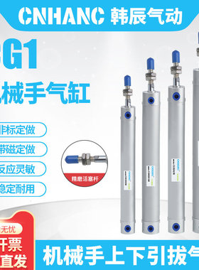 机械手上下引拔气缸CG1 20X120X25X50750/865/0/550/150/200/3