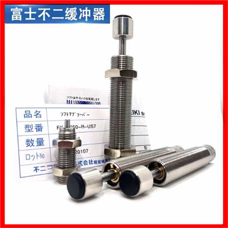 富士不二缓冲器FA-0806SB-S-1008VBZ-C-1210MBD-1410-1612-2016
