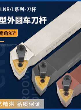 95度桃形外圆车刀杆排刀刀杆MWLNR/MWLNL1616H08/2020K08/2525M