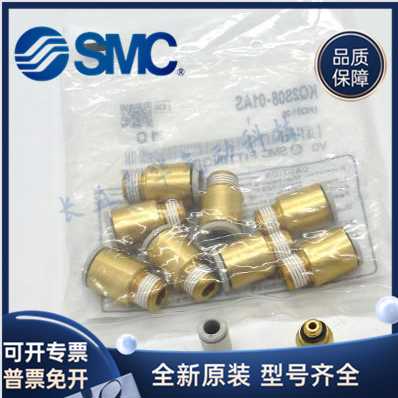 SMC接头KQ2S04-S06-S08-S10-12-16-M3G-M5A-M6A-01-02-03-04AS
