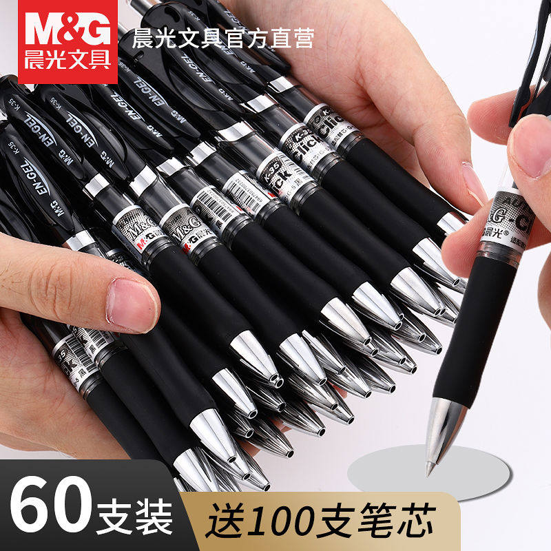晨光按动中性笔批发水笔学生用0.5mm按压式签字笔k35子弹头碳素水