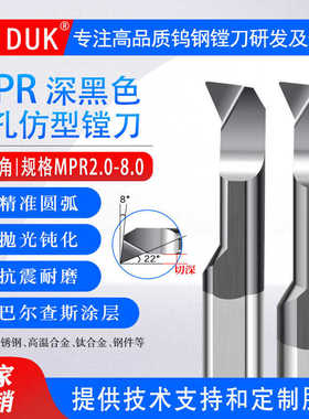 黑色SSS钨钢抗震内孔镗刀MPR钨钢抗震内孔仿形镗刀合金微型小