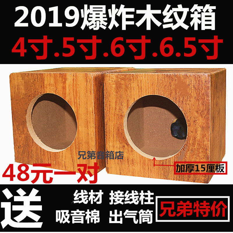 音箱空箱体全频源低音炮家用炮箱空箱高中音箱喇叭汽车音响