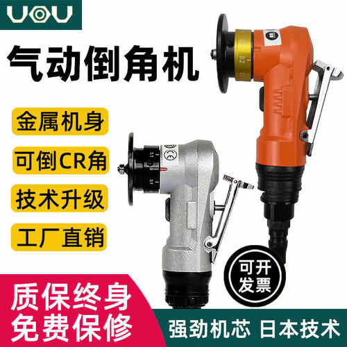 UOU迷你气动倒角机小型手持式圆弧直角模具金属修边木工倒角