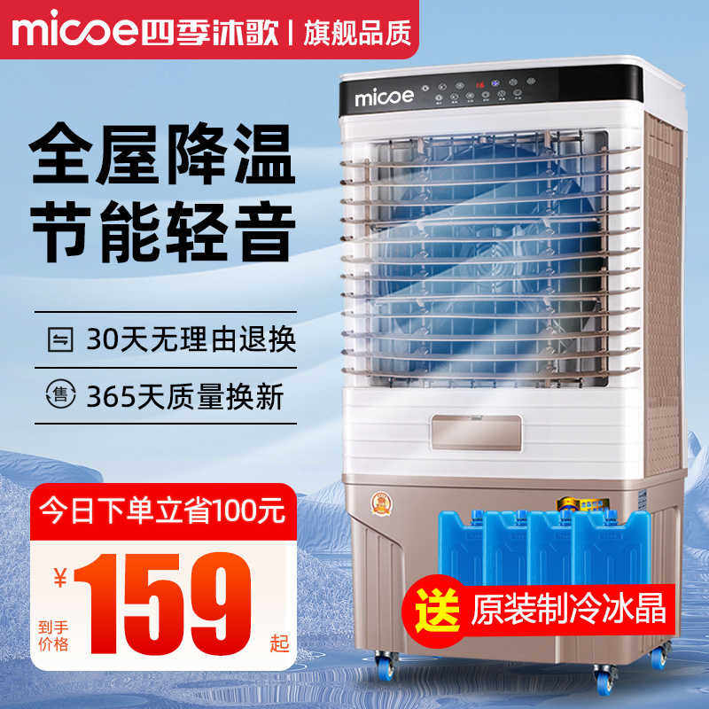 空调扇家用小型移动冷风机工业用水冷风扇水空调冷气扇