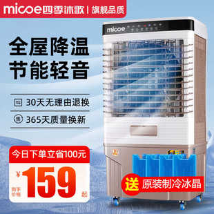 空调扇家用小型移动冷风机工业用水冷风扇水空调冷气扇