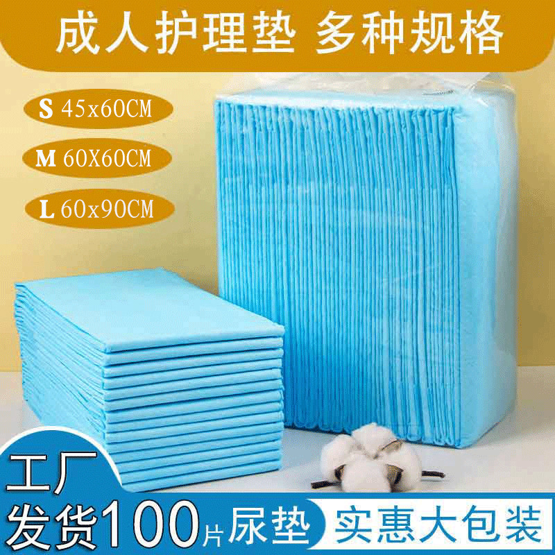 一次性成人护理垫尿片尿垫老人纸尿裤尿不湿隔尿垫100片大号