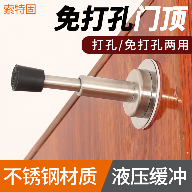 门挡免打孔液压升降缓冲橡胶门顶指纹锁把手防撞静音新款加厚