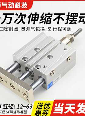 TCMJ三轴三杆气缸可调行程大推力带导杆TCLJ12/16/20/25/32/40/