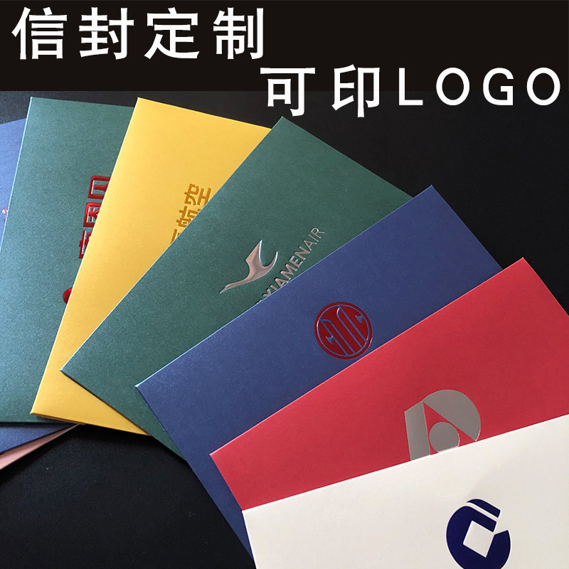 烫金信封定制印刷logo信封袋可印定做订制珠光纸高级感增值税专用