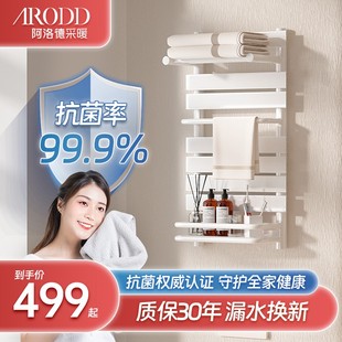 阿洛德铜铝复合小背篓暖气片家用水暖壁挂式 ARODD 暖气置物架