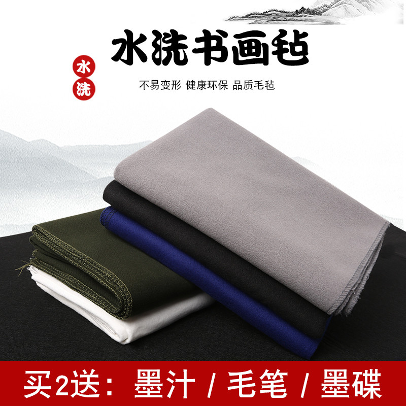 可水洗书画毛毡子垫子水洗布可重复使用毛笔字垫子书画垫子羊毛毡