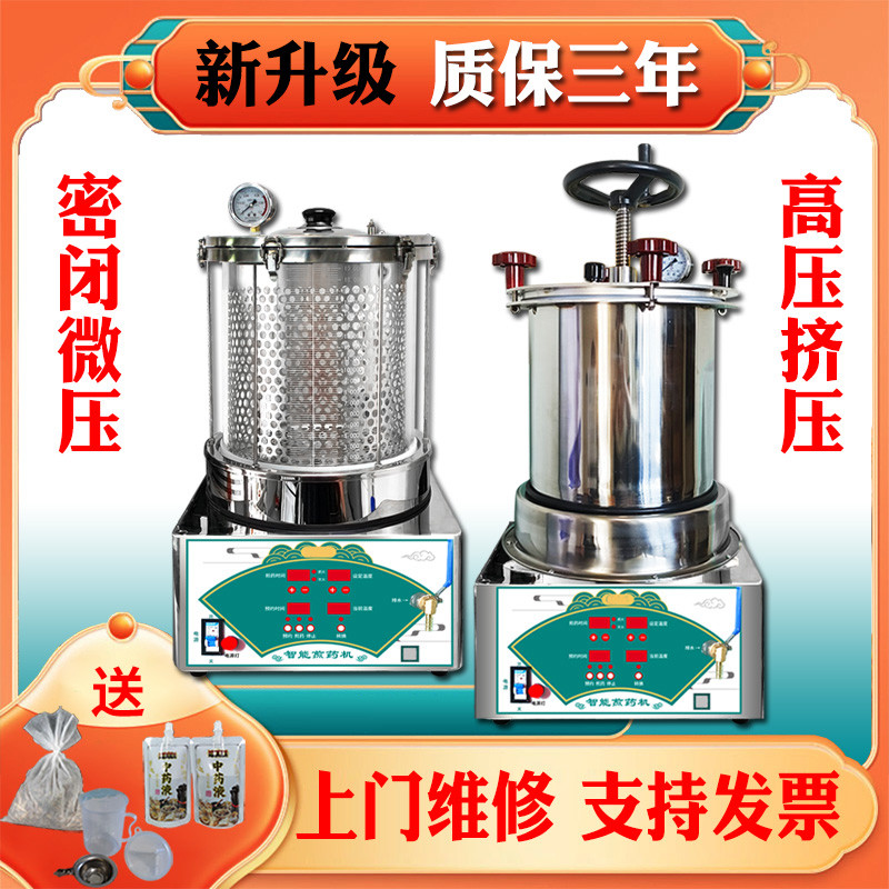 中药煎药机全自动包装一体机小型家用熬药煮药慢炖锅电煎壶萃