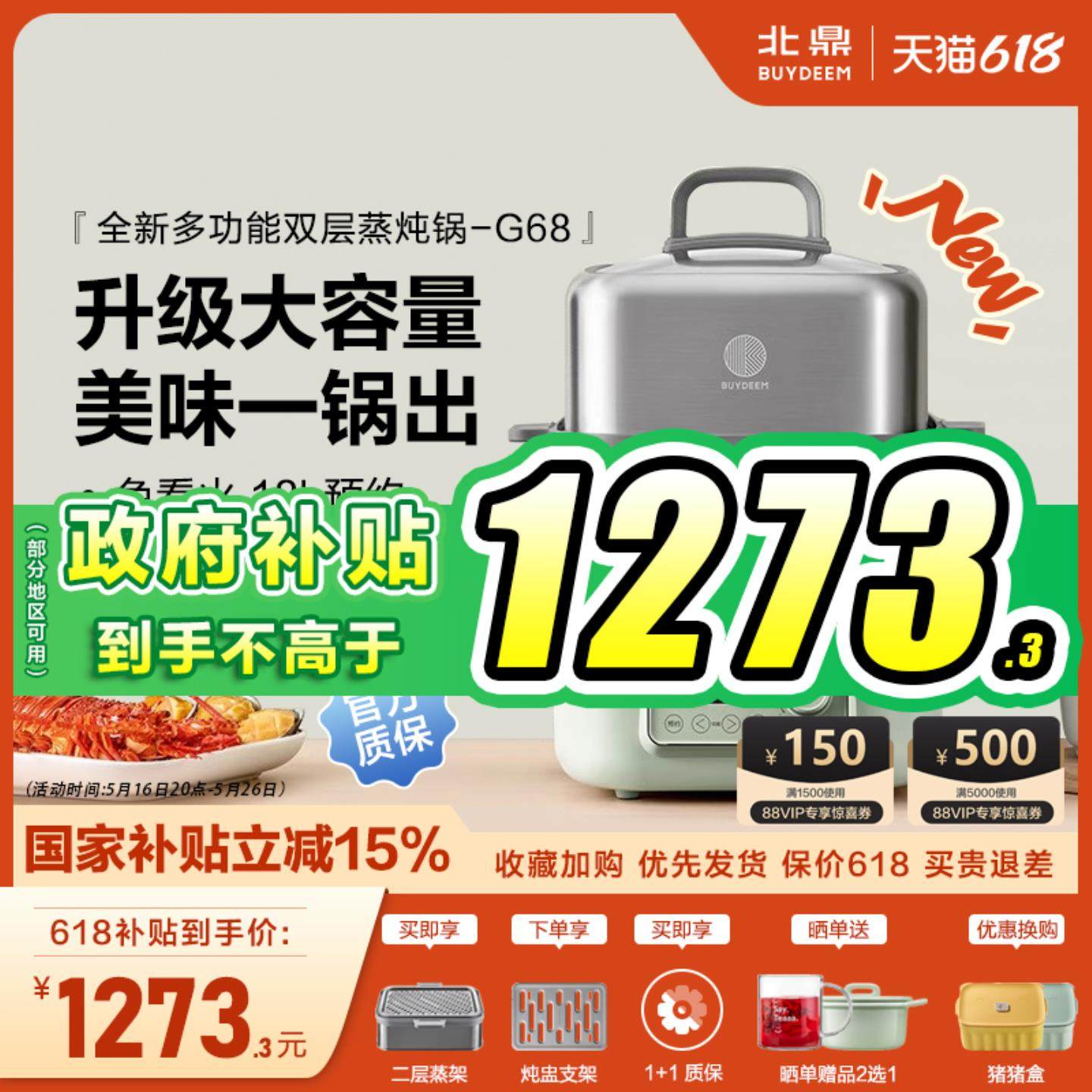 G68台式电蒸箱多功能双层电蒸锅家用蒸烤箱大容量不锈钢14升