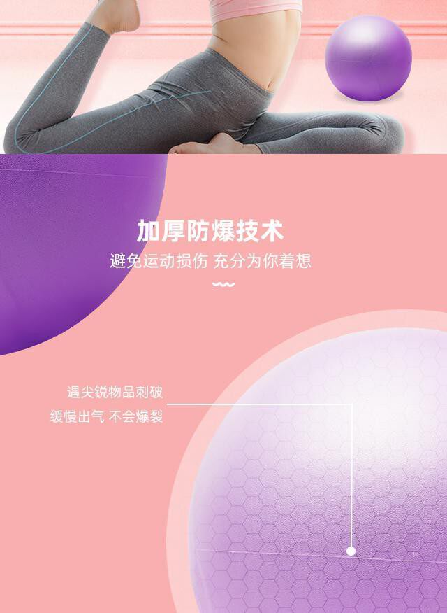 фитнес мяч 普拉提小球加厚防爆瑜伽球女性瑜伽器材健身身材塑形弹力球瑜伽球