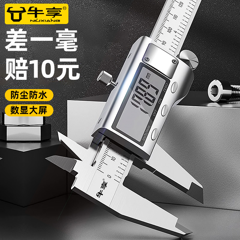 数显游卡尺高精度工业级家用小型手镯文玩珠宝深度油电子