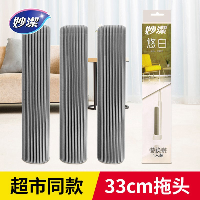 妙洁悠白拖把替换装胶棉拖把头海棉头墩布替换头超市同款正