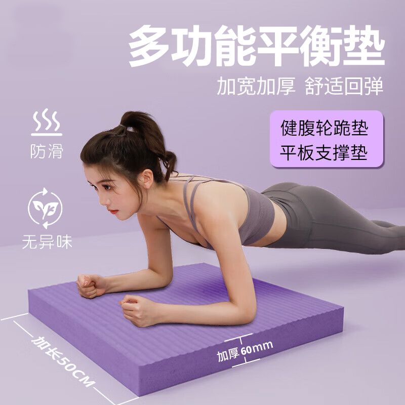 健腹轮专用跪垫健身平板支撑垫瑜伽卧推核心训练平衡垫加厚软
