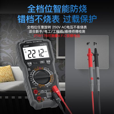 万用表ZTW0121AZTW0103DZTY0101CZTW0109AZTW15BZTW17B