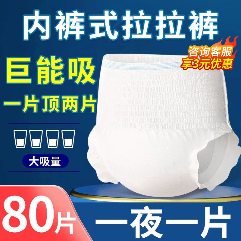 成人拉拉裤老年人用尿不湿加厚纸尿裤病人卧床一次性内裤型粘贴式