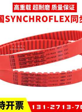 德国马SYNCHROFLEX聚氨酯同步带红色AT10 ATP10 AT3 T5 AT5