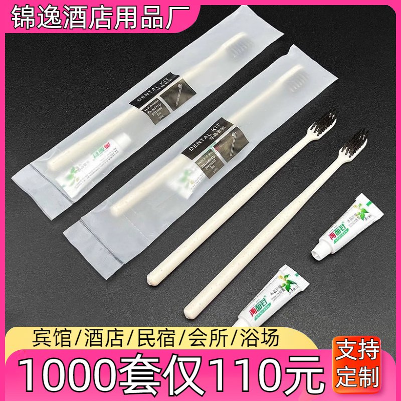 酒店一次性牙刷带牙膏宾馆专用民宿洗漱用套装家用待客软毛