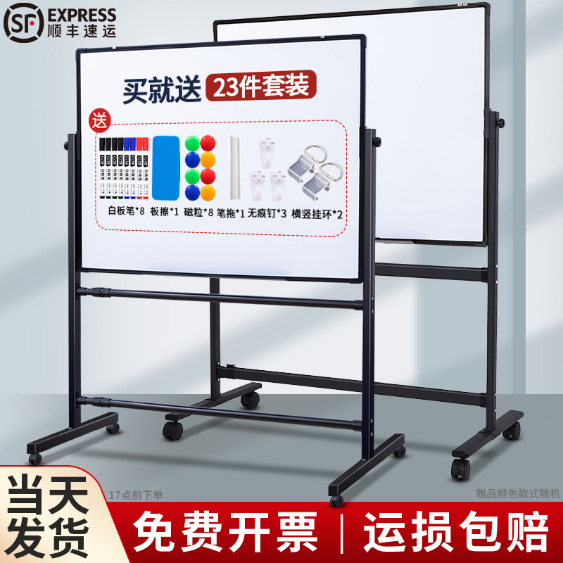 齐富白板写字板支架式教学家用小黑板办公会议室培训可擦活动提示
