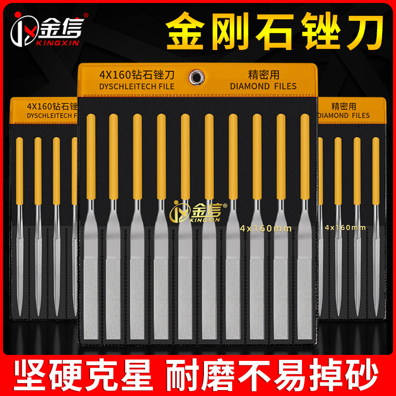 金信金刚石锉刀合金三角扁平半圆金钢挫刀什锦锉小型套装打磨工具