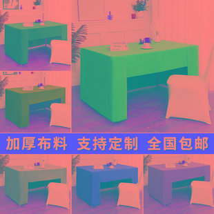 桌布桌套定制台尼高档加厚酒店会议务办公活动会场桌罩台布订制
