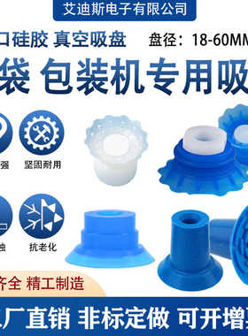 派亚博PIAB款开袋真空吸盘强力气动工业蓝色吸嘴 F18 F22 F26 F