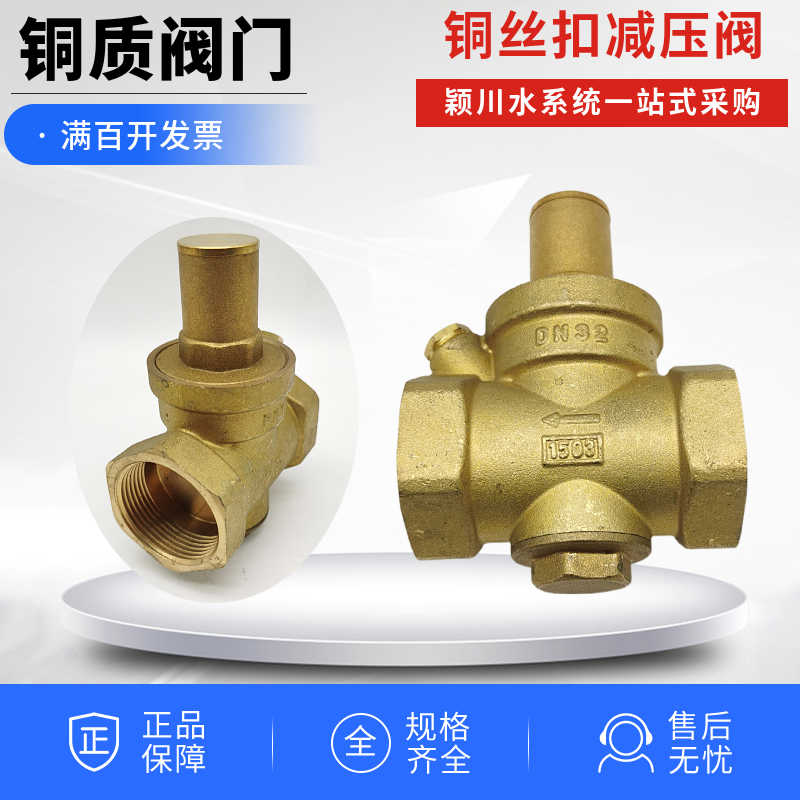 黄铜加厚自来水减压阀稳压阀热水器净水器恒压阀DN15204分6分DN
