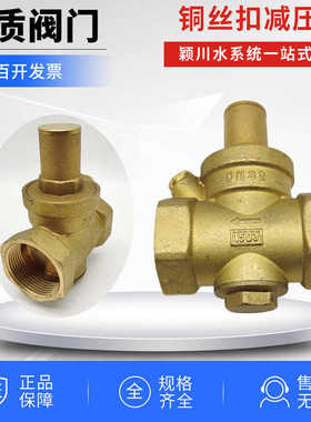 黄铜加厚自来水减压阀稳压阀热水器净水器恒压阀DN15204分6分DN