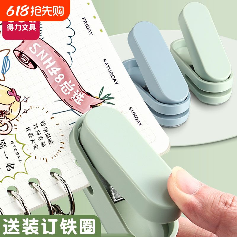 得力纽赛打孔机打洞器手握打孔器单孔多功能活页学生打孔器纸