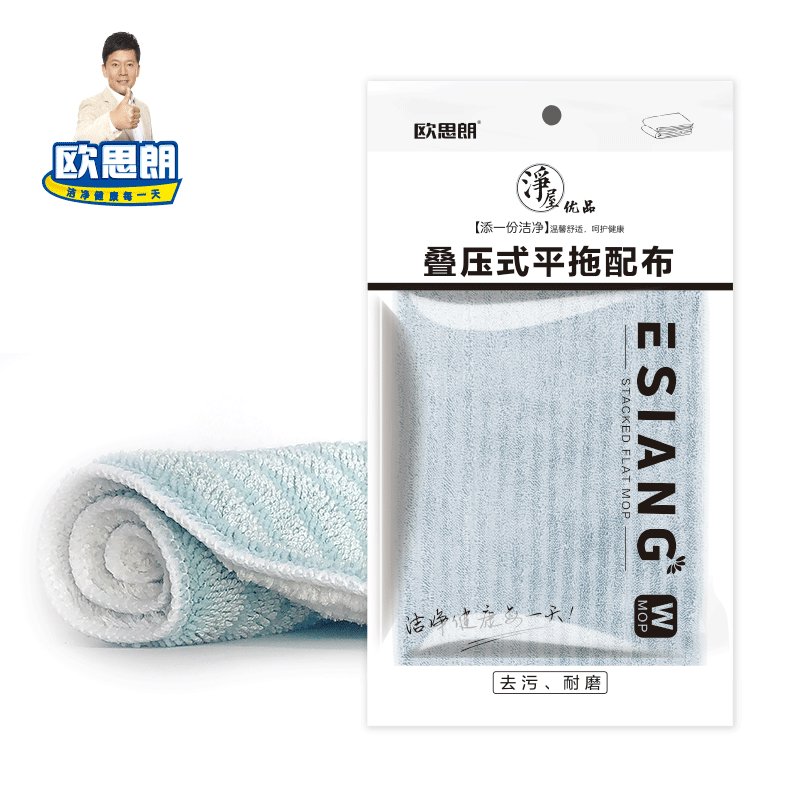 欧思朗叠压式平板拖把拖布替换装平拖双面干湿两用替换布专用