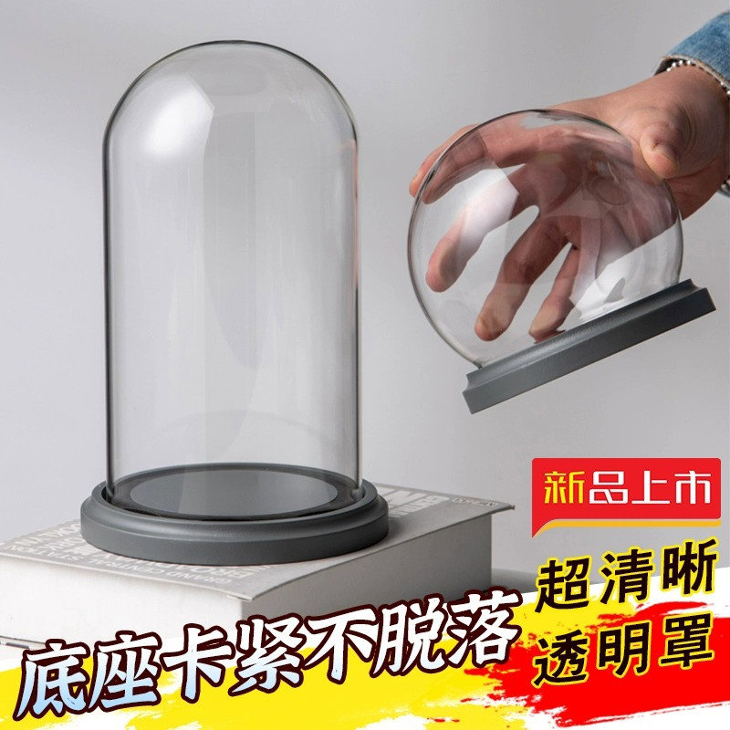 永生花玻璃罩手工diy摆件蝴蝶本防尘罩子透明展示盒卡扣防脱底