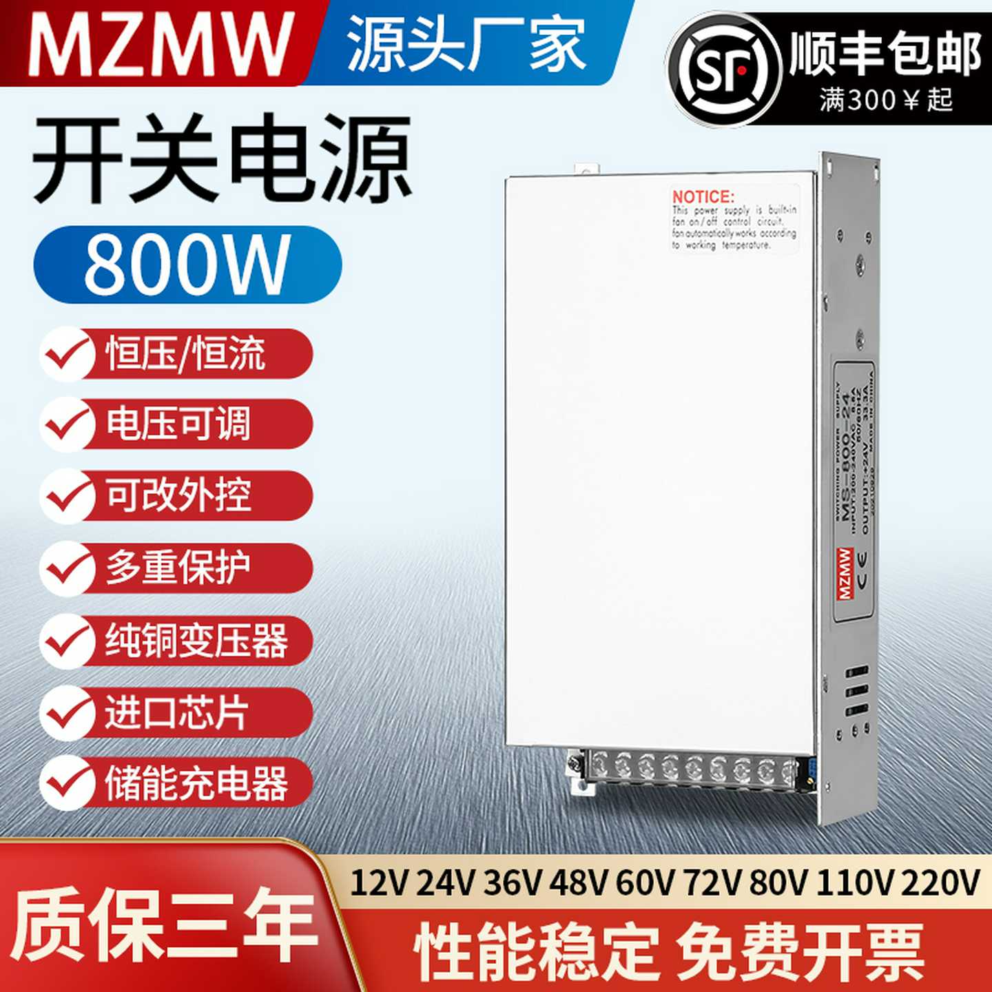 米纬MS-800W开关电源220转12V24V36V48伏0-72V20a30A全程可调