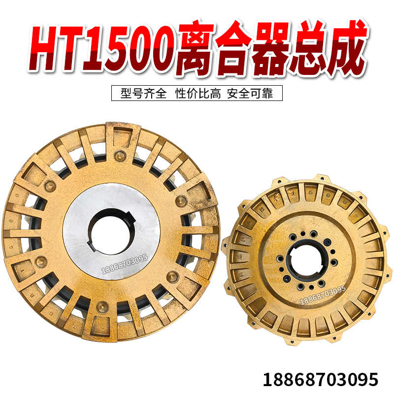 离合器冲床配件总成HT1500离合器总成 底座 铝盖 离合器总成