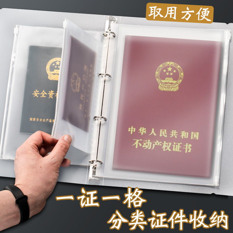 a4家用证件收纳包家庭户口本宝宝出生证疫苗本保护套结婚证护照房