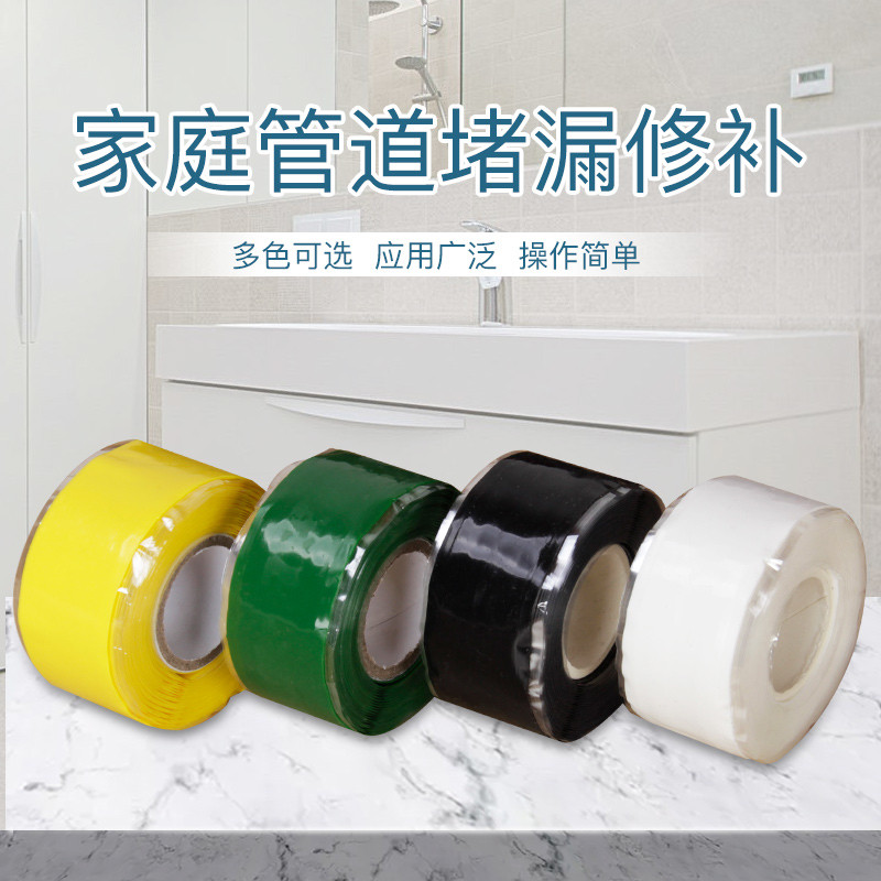 防水胶带补漏贴强力漏水贴水管漏水修补胶带一贴止漏高粘止水带
