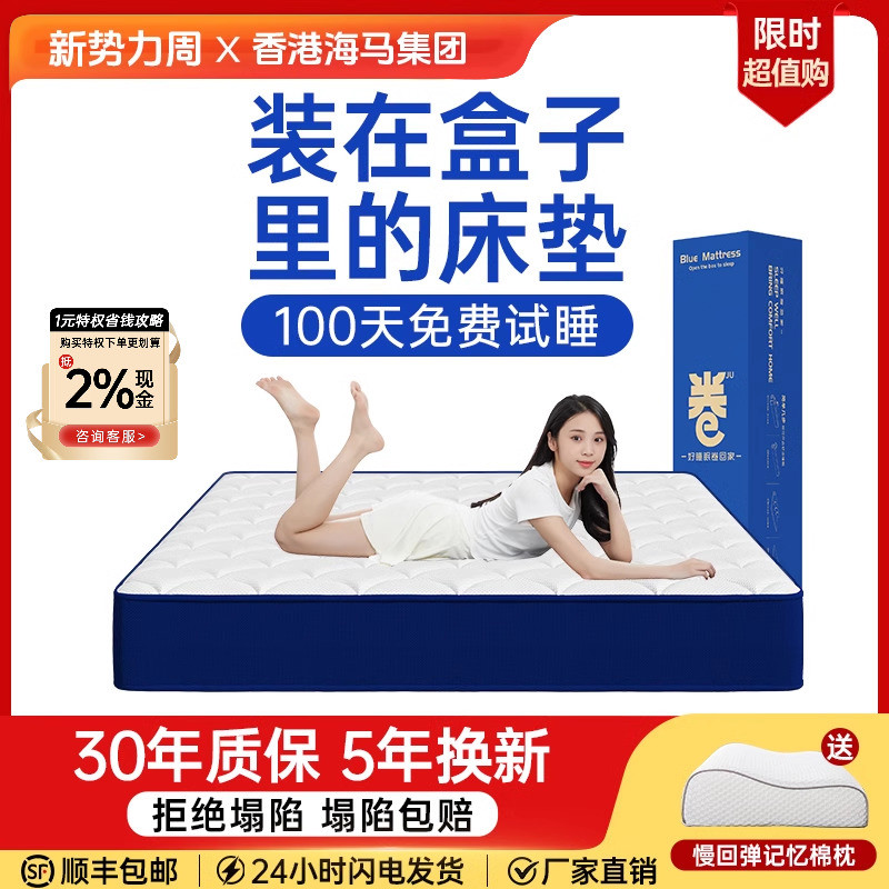 记忆棉乳胶弹簧床垫卷包压缩盒子海拆洗家用卧室软硬20厚马席梦思