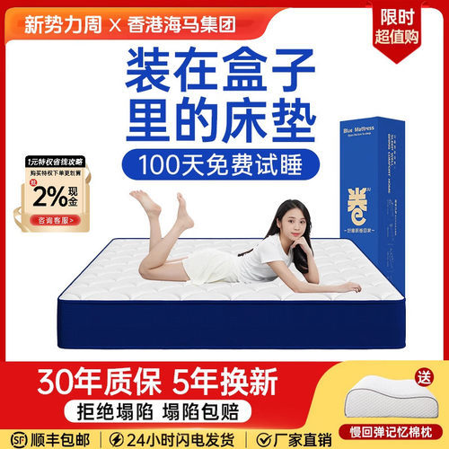 记忆棉乳胶弹簧床垫卷包压缩盒子海拆洗家用卧室软硬20厚马席梦思