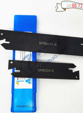 三韩切断刀板SPB226-S 232-S 326-S 332-S 426-S 432-S 526/532