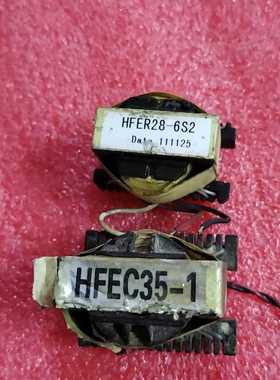 (询价)HFER28-6S2  HFEC35-1 变压器，